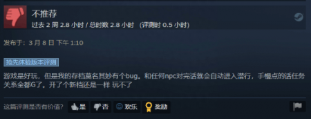 自由度高的steam游戏（大侠立志传Steam评测）