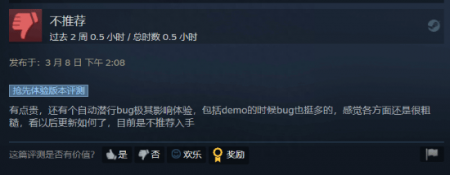 自由度高的steam游戏（大侠立志传Steam评测）