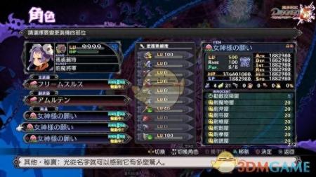 魔界战记5必练角色（魔界战记5新手入门攻略）