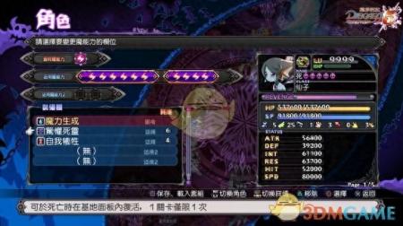 魔界战记5必练角色（魔界战记5新手入门攻略）