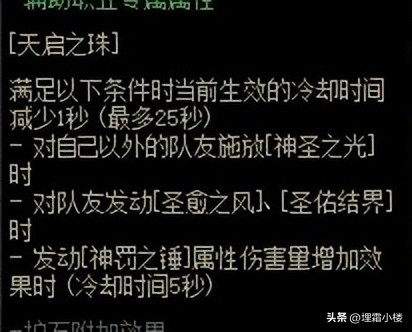 dnf奶妈加点技能摆放（地下城110版本奶妈搬砖攻略）