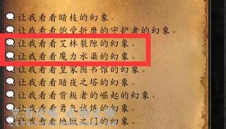 古怪硬币有什么用怎么刷（魔兽世界幻象和古怪硬币获得方法）