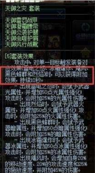 dnf狂战士85史诗套选择（DNF红眼85史诗防具套装选择）