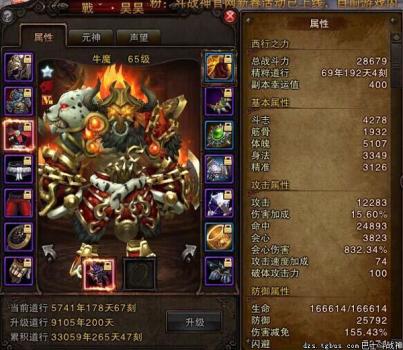 斗战神牛魔怎么样2023（斗战神牛魔职业pk介绍）