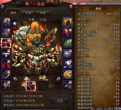 斗战神牛魔怎么样2023（斗战神牛魔职业pk介绍）