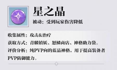 忍者龙剑传有pc版吗手游（天谕手游详细神格搭配）