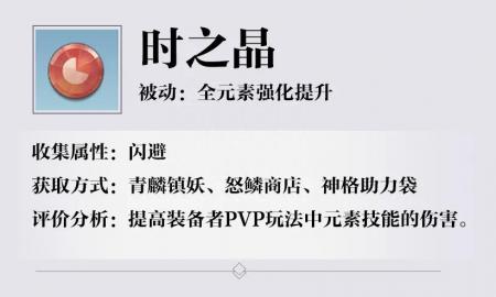 忍者龙剑传有pc版吗手游（天谕手游详细神格搭配）