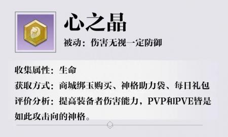 忍者龙剑传有pc版吗手游（天谕手游详细神格搭配）