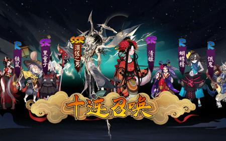 阴阳师青灯行ssr（阴阳师难抽的ssr卡牌推荐）