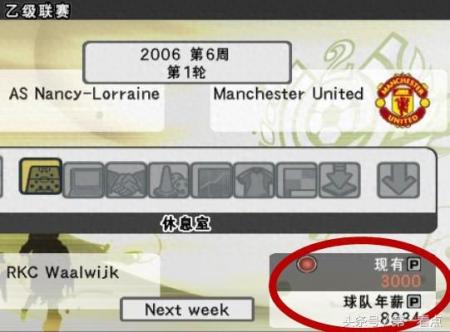 实况10可以买球队吗（实况足球10游戏评测）