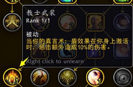 魔兽世界60级牧师天赋加点图（wlk神牧牧师通用天赋）