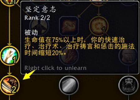 魔兽世界60级牧师天赋加点图（wlk神牧牧师通用天赋）