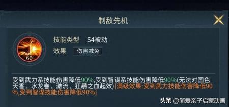 攻城掠地武将选择顺序（三国连环战攻城掠地武将攻略）