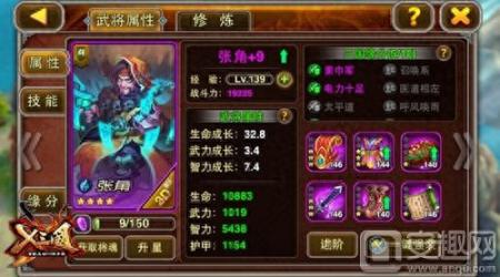 x三国强阵容搭配（X三国武将阵容搭配攻略）