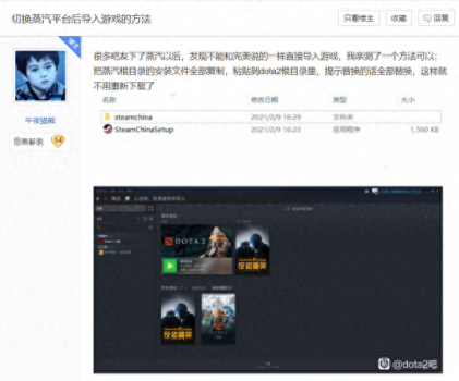 dota2打不开蒸汽平台协议（DOTA2绑定蒸汽平台）