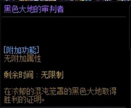 dnf神之真谛称号怎么获得（DNF稀有光环称号收集盘点）