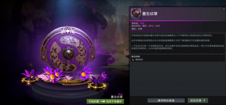 dota2不朽宝藏2怎么解锁（DOTA2勇士令状不朽宝藏介绍）