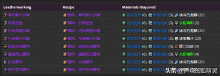 魔兽世界制皮图纸在哪里学（WLK小号冲制皮专业攻略）