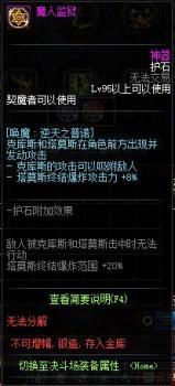 契魔者武器附魔什么属性（dnf契魔者职业技能加点）