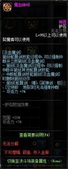 契魔者武器附魔什么属性（dnf契魔者职业技能加点）