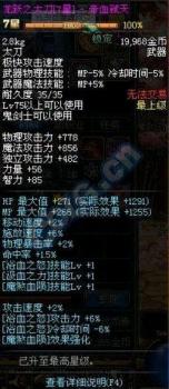 龙跃武器怎么获得100级版本（DNF龙跃武器介绍）