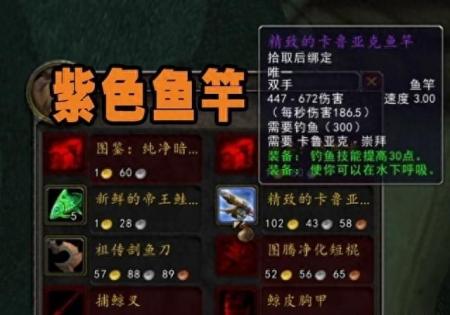 wow卡鲁亚克声望怎么冲（WLK怀旧服冷门声望任务）