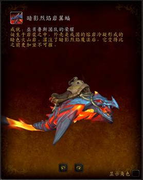 魔兽世界声望坐骑大全与获得方式（wlk新增坐骑获取攻略）