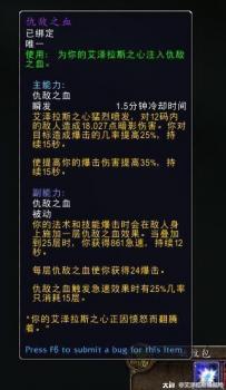 魔兽世界绝望精华怎么获得（wlk神器项链精华系统介绍）