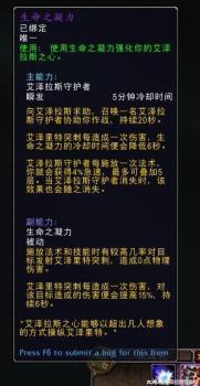 魔兽世界绝望精华怎么获得（wlk神器项链精华系统介绍）