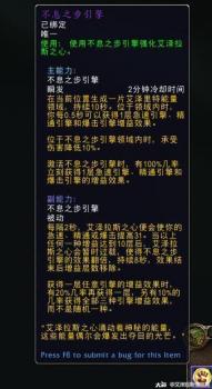 魔兽世界绝望精华怎么获得（wlk神器项链精华系统介绍）