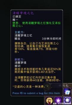 魔兽世界绝望精华怎么获得（wlk神器项链精华系统介绍）