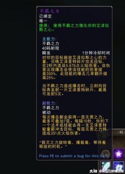 魔兽世界绝望精华怎么获得（wlk神器项链精华系统介绍）