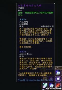 魔兽世界绝望精华怎么获得（wlk神器项链精华系统介绍）