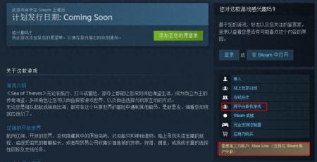 盗贼之海steam和微软可以联机吗（盗贼之海游戏图文评测）