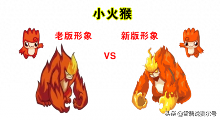 赛尔号炎火猴怎么获得（赛尔号小火猴进阶史介绍）