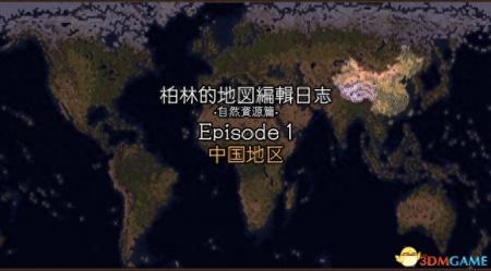 帝国与文明中国布局图五木（文明6中国资源分布图）