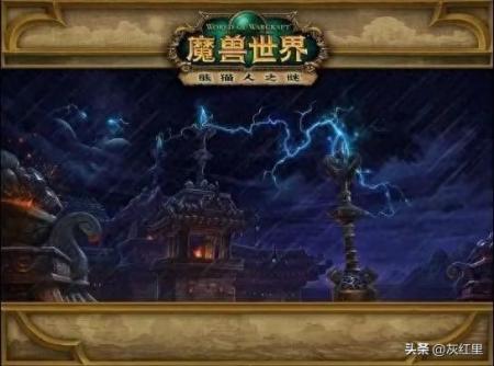 雷神王座攻略图文（魔兽世界雷电王座战役副本介绍）