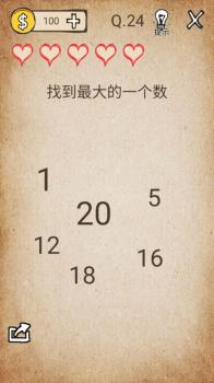 我去还有这种操作30关怎么过（还有这种操作1-45关通关攻略）