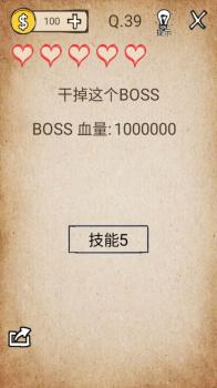 我去还有这种操作30关怎么过（还有这种操作1-45关通关攻略）