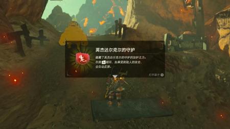 火神兽怎么带阿陨上山（塞尔达传说之火神兽攻略）