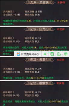 轩辕传奇法师和云吟谁厉害分享（轩辕传奇手游法师玩法攻略）