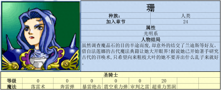 炎龙骑士团外传攻略图文（炎龙骑士团风之纹章介绍）