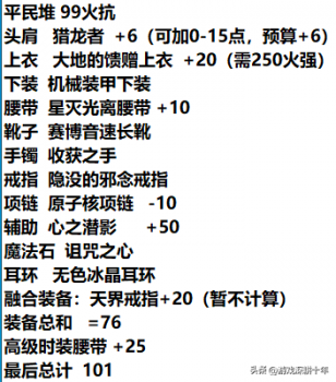 天空套装加多少攻速（dnf低配版攻速套搭配）