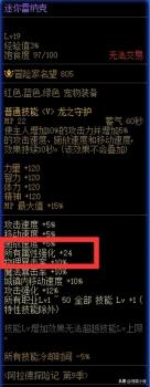 dnf怎么强化装备属性怎么样（DNF大天域属性强化介绍）