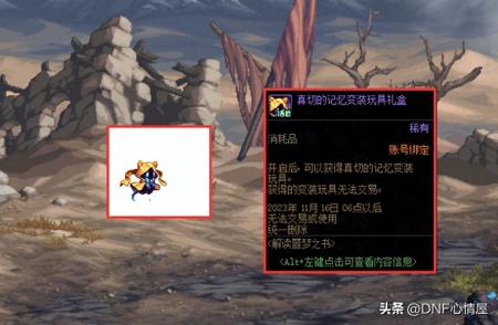 dnf光环装扮怎么弄怎么获得（地下城9.21版本白送外观道具）