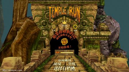 神庙逃亡攻略详细教程（Temple Run+ for Mac中文版介绍）