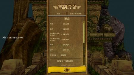 神庙逃亡攻略详细教程（Temple Run+ for Mac中文版介绍）