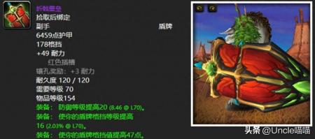 魔兽世界盾牌名字和排名（TBC十大刻骨铭心盾牌推荐）