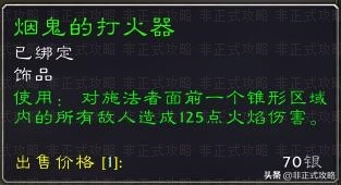 重现圣光任务怎么交不了（魔兽世界斯坦索姆副本任务攻略）