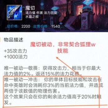 lol狐狸符文出装2023（英雄联盟手游阿狸玩法教学）